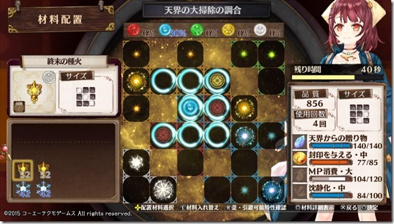 不思議のレシピ３-２ - コピー